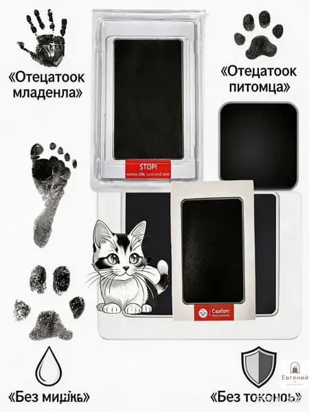 Набор для отпечатков ручек и ножек новорождённого и домашних питомцев большой размер Серебро