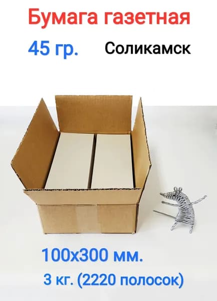 Hobby Paper Бумага для творчества Газетная, 2220 лист., шт