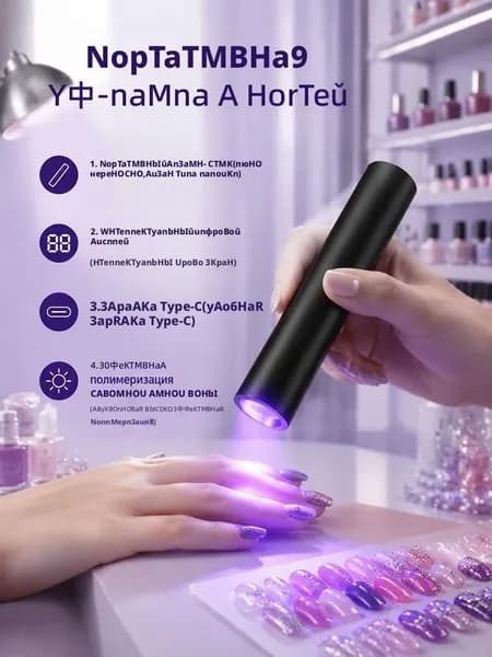 Мини-лампа для сушки ногтей ручная 3 Вт Type-C