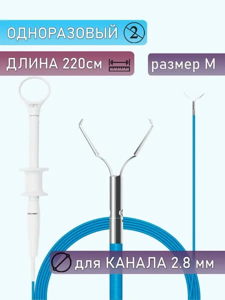 Клип-аппликатор для гибких эндоскопов длиной 2200 мм., одноклипсовый, размер M