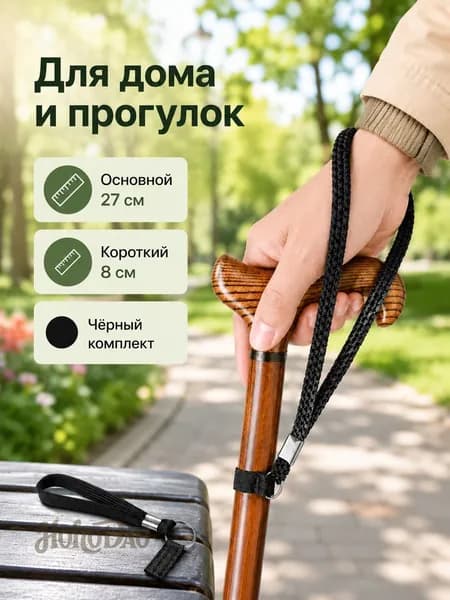 Текстильный ремешок для тростей