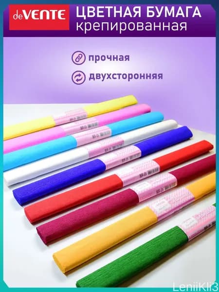 Бумага цветная, 10 лист., шт