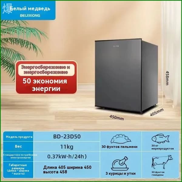 Морозильная камера Бытовой_26-6-22-3452451288, черный, черно-серый