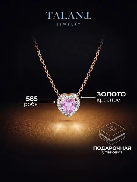 TALANT Подвеска Золото красное 585 пробы