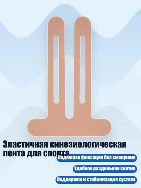 Защита колена