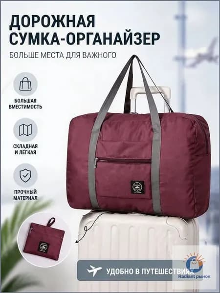 Сумка спортивная