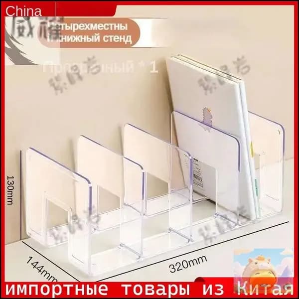 Лоток для бумаг