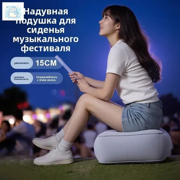 Пуфик надувной 37х30 см