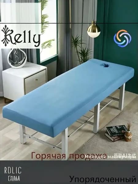 Эксклюзивный махровый чехол с лицевым вырезом для массажной кушетки