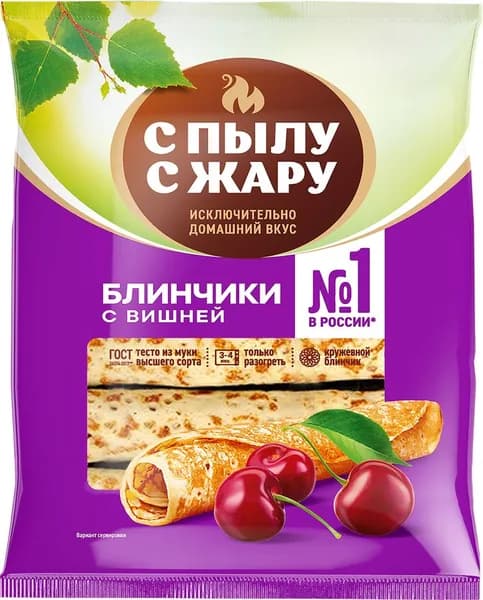 Блинчики С ПЫЛУ С ЖАРУ с вишней, 360г 2 шт.