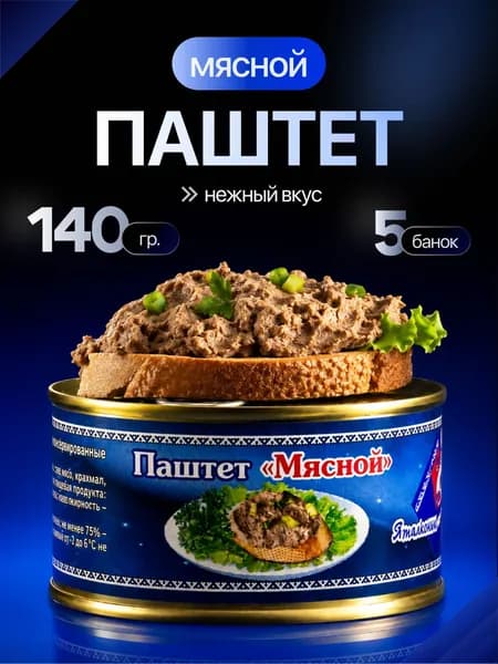 Паштет "Мясной", 5 шт