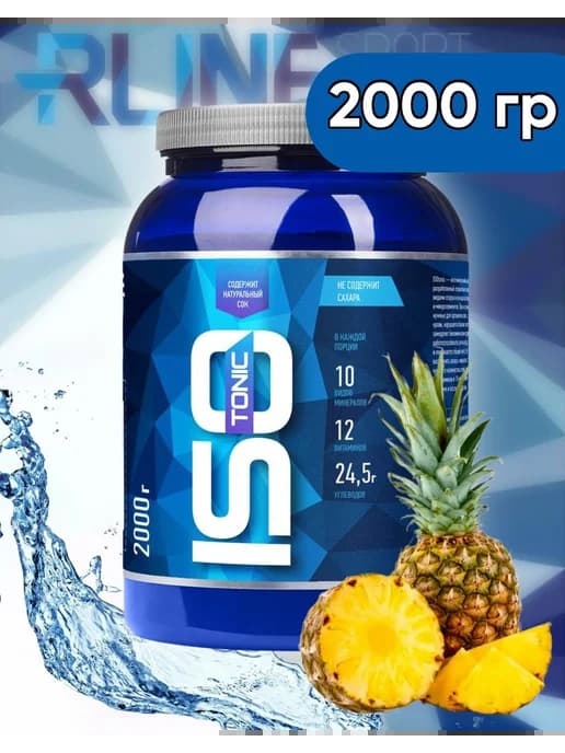 Изотоник в порошке ISOtonic R-line 2 кг