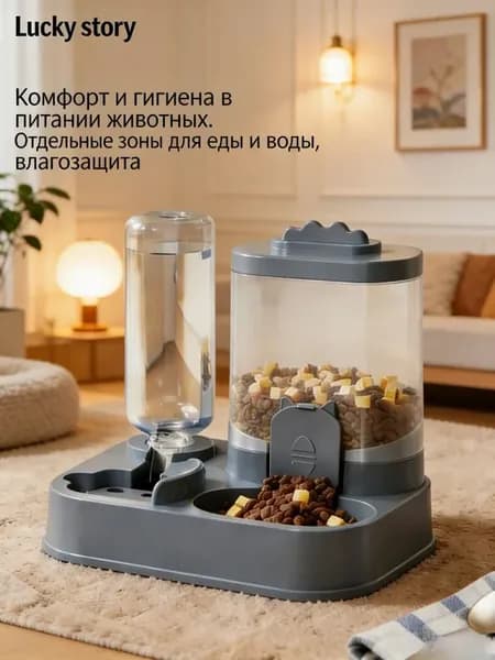 Автоматическая кормушка-поилка 2в1 для кошек и собак