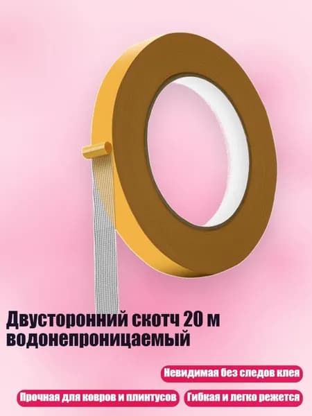 Клеевые подушечки/ 70 г.