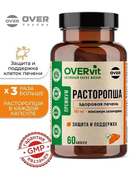 Расторопша капсулы для печени, экстракт расторопши, гепатопротектор 60 капсул