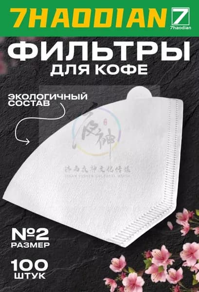 Фильтр для кофе неотбеленные №1, 101 шт
