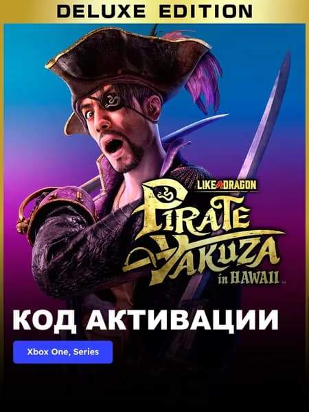 Игра Like a Dragon Pirate Yakuza in Hawaii Deluxe Edition Xbox One, Series X S электронный ключ CША