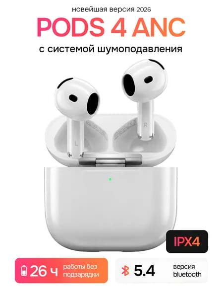 Наушники беспроводные с микрофоном, Bluetooth, USB Type-C, белый, прозрачный