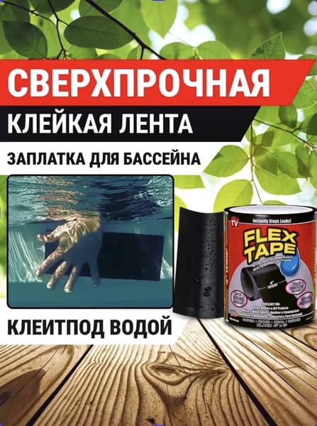 Заплатка для бассейна каркасного / Ремкомплект для лодки ПВХ / Заплатки для матраса надувного
