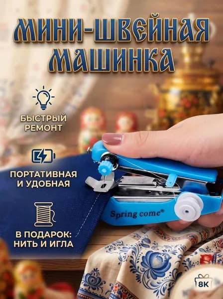 Швейная машина dflgrljyrtk