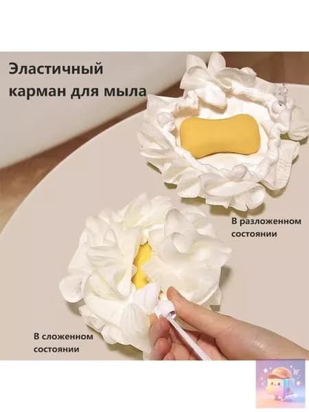 Двусторонняя мочалка для душа с мылом