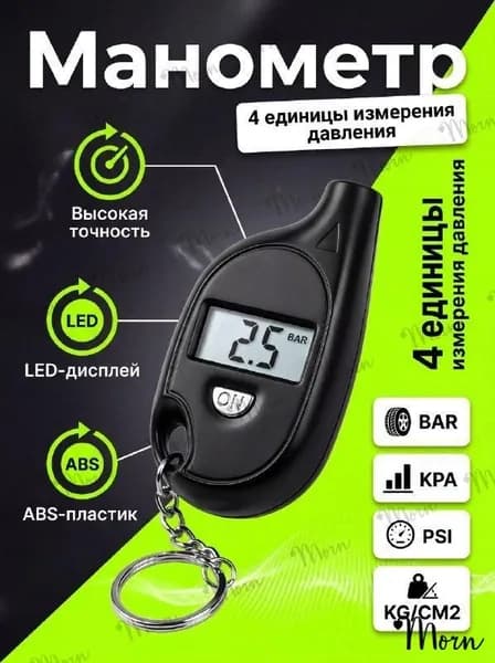 Generic Манометр автомобильный, 1 шт.