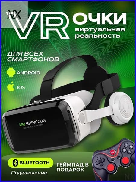 VR очки, виртуальной реальности