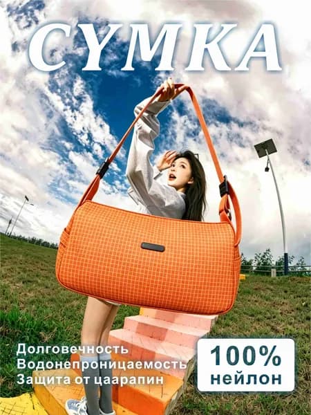 Сумка для мамы, на плечо