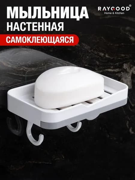Мыльница