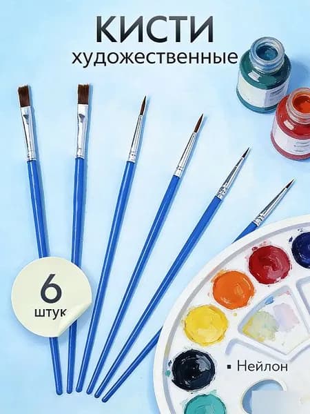 Набор кистей для рисования Лайнер  № 1, 6 шт.