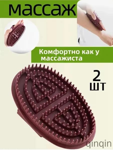 фасциальный скребок для живота Массажная щетка Meridian brush 2 шт