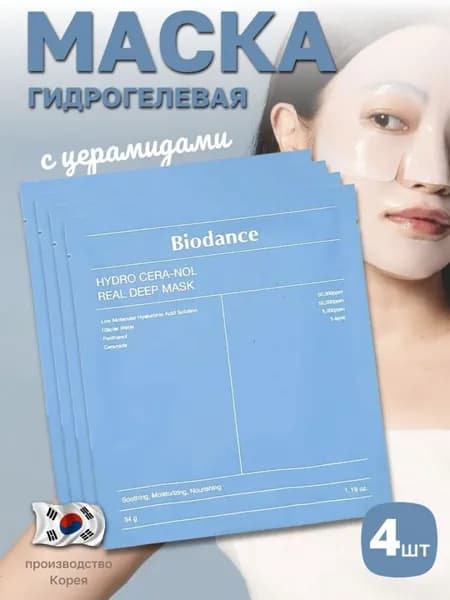 Набор для косметических масок Восстановление Для комбинированной кожи