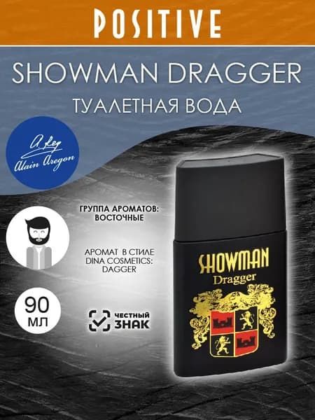 ALAIN AREGON Туалетная вода мужская SHOWMAN DRAGGER, восточный аромат 90 мл