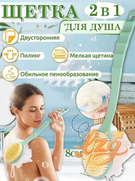 Щетка для сухого массажа