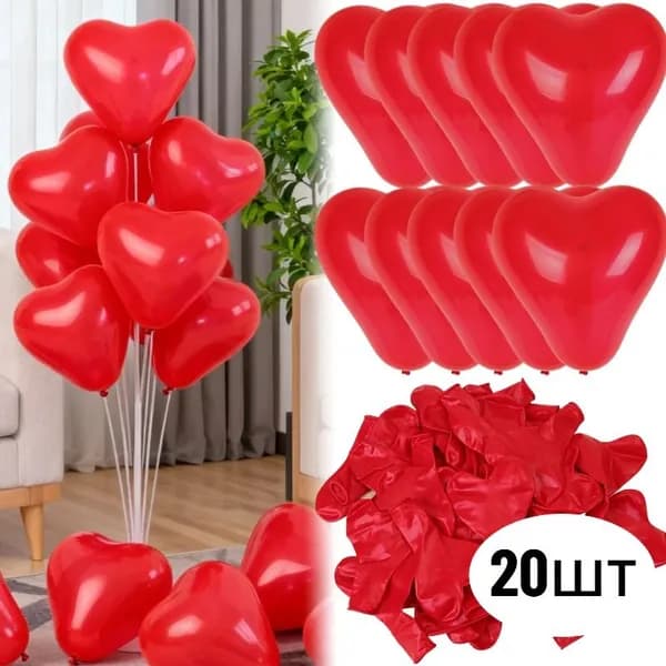 Красные воздушные шары в форме сердца,20 шт