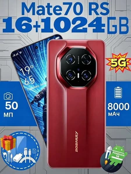 игровые Смартфон Mate 70 RS 16ГБ+1024 ГБ 5G две SIM