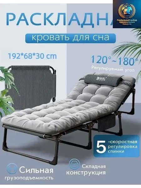 Раскладушка ,68х192х30см