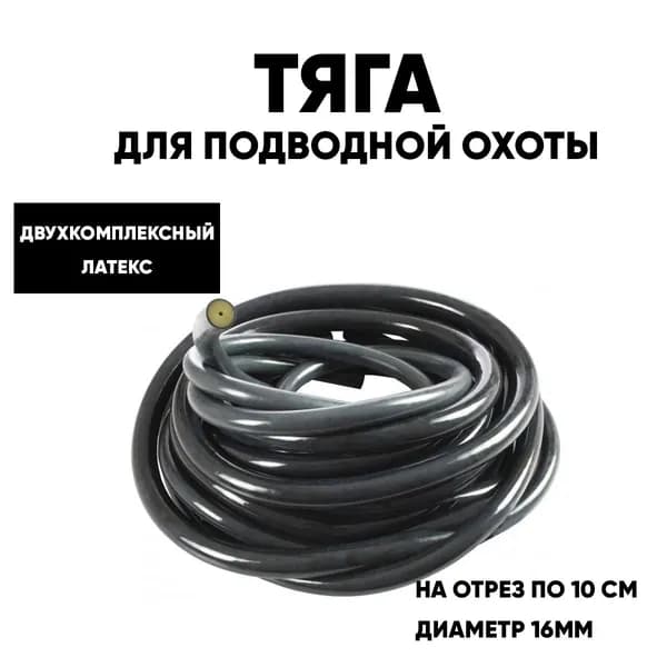 GO DIVE SEE YOU UNDERWATER Аксессуары для подводных ружей