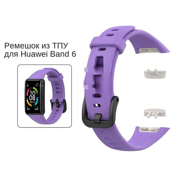 Замена спортивного ремешка для HUAWEI Band 6 Браслет TPU для HONOR Band 6