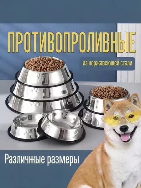 Большой размер,Чаша для собак из нержавеющей стали, противоопрокидывающаяся, для средних и крупных собак, нескользящая, ударопрочная, утолщенная, оптовая продажа