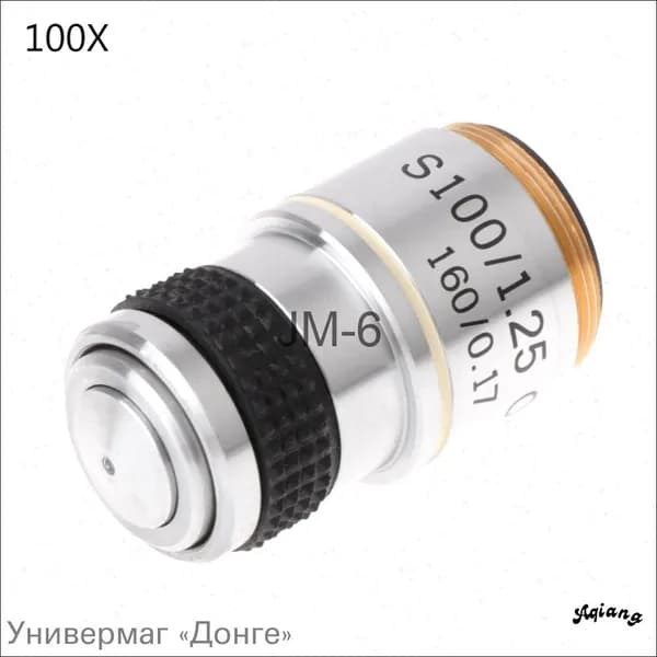 Ахроматический объектив микроскопа 185-кратный-100X