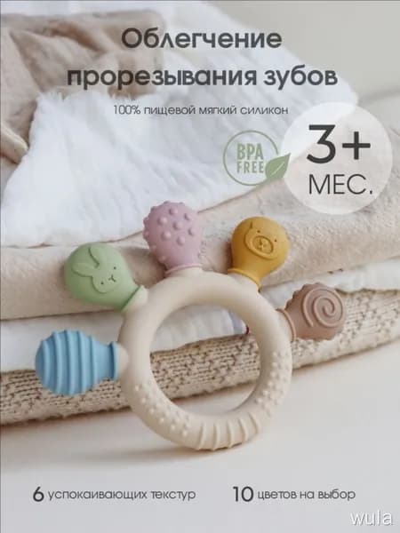 Успокаивающий прорезыватель ERDUO с ладошкой, игрушки для новорожденных 3+ мес., облегчение прорезывания зубов