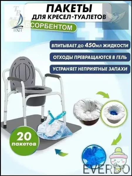Пакет одноразовый для туалетов