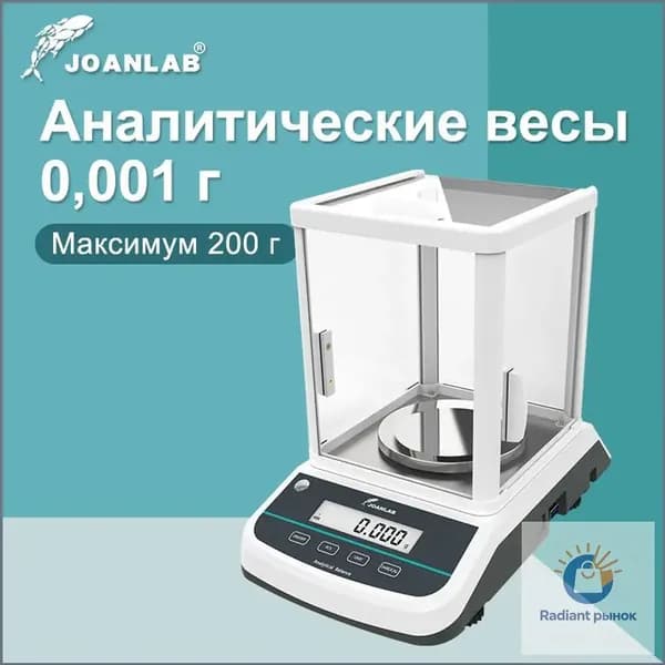 Напольные весы FA2003S