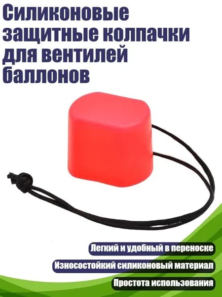 Баллон для дайвинга