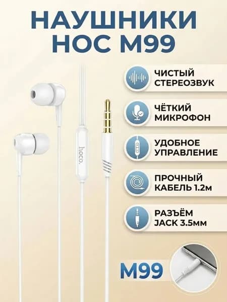 Аудиомир Наушники проводные с микрофоном Наушники проводные, белый, светло-серый
