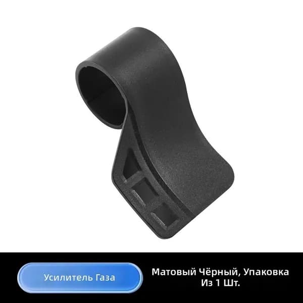 Ручка газа для электротранспорта