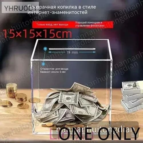 Копилка, 15х15 см, 1 шт
