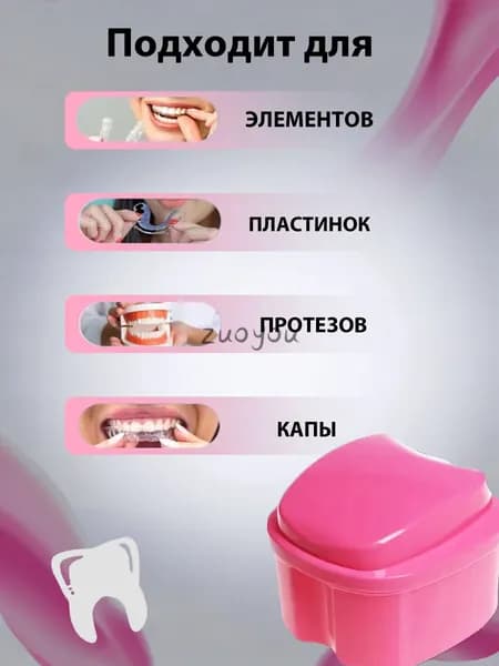 Герметичный контейнер для хранения и дезинфекции зубных протезов, брекетов и элайнеров, белый ABS пластик