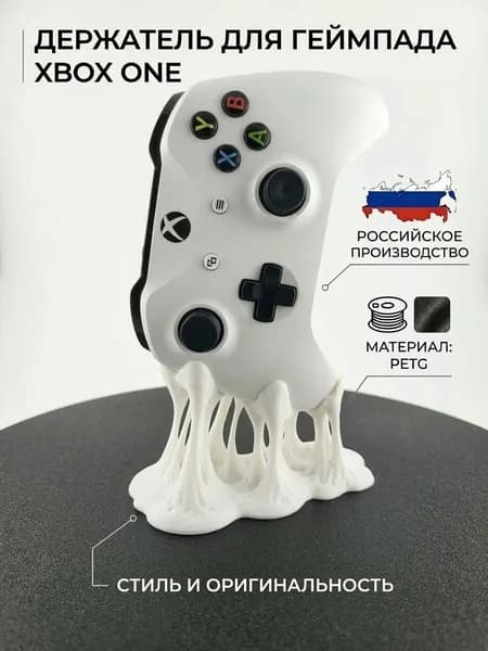 Держатель для геймпада XBOX ONE